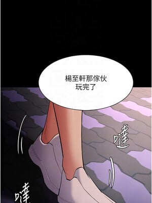 癡漢成癮 119-120話_119_09_lsnx