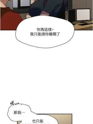 秘密教學 261-262話_261_03_tikh