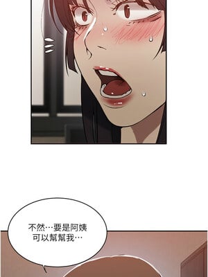 秘密教學 261-262話_261_04_isby
