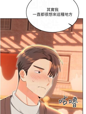 性運刮刮樂 50-51話_50_11_orde