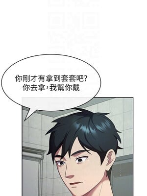 稅金女友 31-32話_31_5_njje