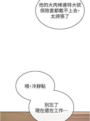 稅金女友 31-32話_32_1_vrjj