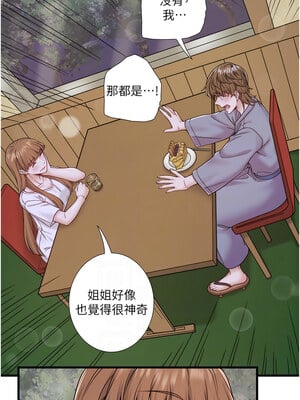 秘密溫泉：混湯旅館 22-23話_22_5_ifar