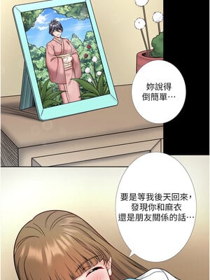 秘密溫泉：混湯旅館 22-23話_23_03_iljb