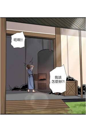 秘密溫泉：混湯旅館 22-23話_23_04_aogx