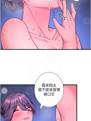 秘密溫泉：混湯旅館 22-23話_23_09_rtbh