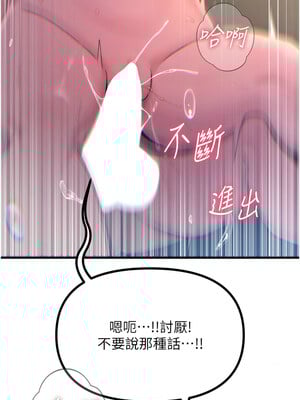 惡次人生 17-18話_17_02_atoh