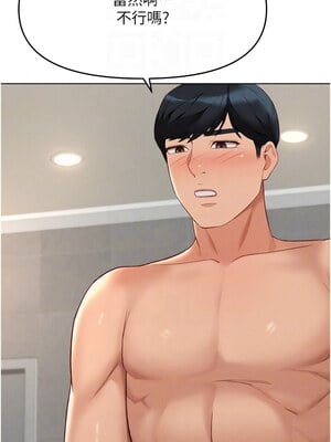 魯蛇社畜的金手指 13-14話_13_11_wvmq