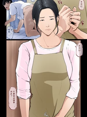 [橙式部] 我が家では、ムラムラしたらお母さんが抜いてくれる [中国翻訳]_mura-haha_008