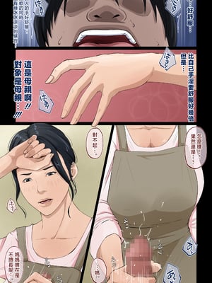 [橙式部] 我が家では、ムラムラしたらお母さんが抜いてくれる [中国翻訳]_mura-haha_013