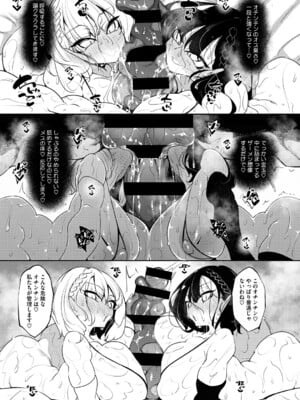[復八磨直兎] サキュバてぃっく_010