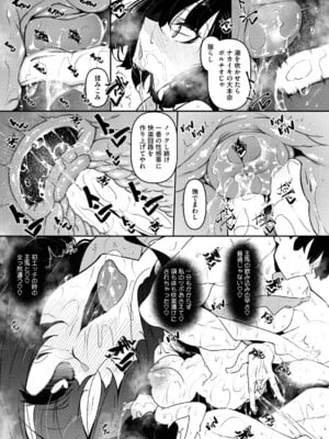 [復八磨直兎] サキュバてぃっく_048