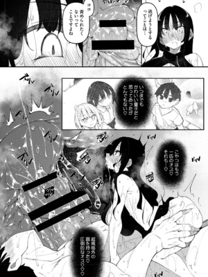 [復八磨直兎] サキュバてぃっく_085