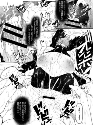 [復八磨直兎] サキュバてぃっく_095