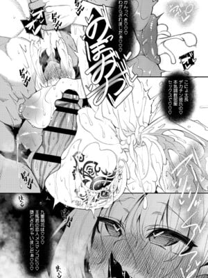 [復八磨直兎] サキュバてぃっく_153