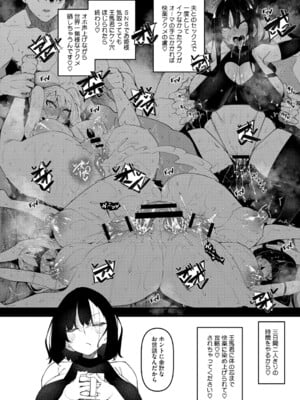 [復八磨直兎] サキュバてぃっく_159