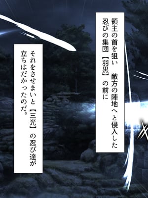 [まろん☆まろん] 忍堕とし【コミックCG集版】_004