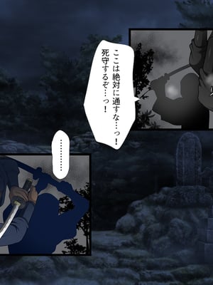 [まろん☆まろん] 忍堕とし【コミックCG集版】_005