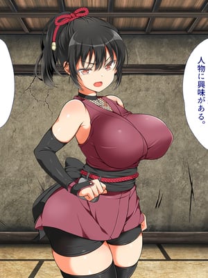 [まろん☆まろん] 忍堕とし【コミックCG集版】_054