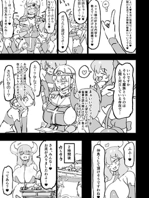 [裏垢] 聖女エリスはお貢ぎ上手_06