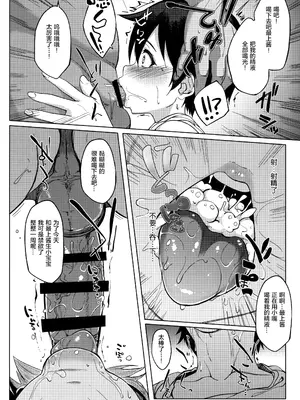 (C89) [セニマンカルタン (虎助遥人)] 従順用姦最上 (艦隊これくしょん -艦これ-)｜驯服之欢最上 [猫南北个人汉化]_10