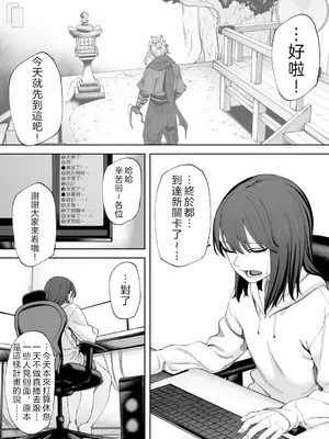 [untsuku] オフライン×マッチング(1)｜線下 x 配對 (1) [OMTSW漢化] [DL版]_23