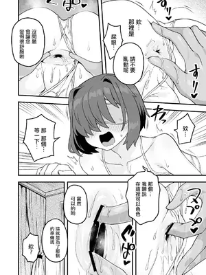 [おでんでん (江鳥)] いろいろいろごとBLACK3 [中国翻訳] [DL版]_037