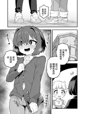 [おでんでん (江鳥)] いろいろいろごとBLACK3 [中国翻訳] [DL版]_042