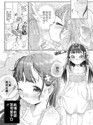 [フィッシンローリ] ひこーきどこまでとんだ？｜小飞机飞往了何方？ [Sky110036个人汉化] [DL版]_04