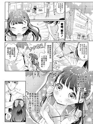[フィッシンローリ] ひこーきどこまでとんだ？｜小飞机飞往了何方？ [Sky110036个人汉化] [DL版]_05