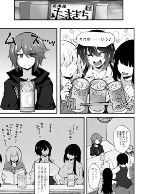 [J-2型極] 女の子が強（エロ）いッッ♡ [DL版]_005