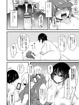 [J-2型極] 女の子が強（エロ）いッッ♡ [DL版]_010
