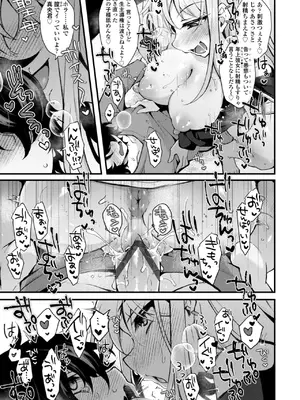 [J-2型極] 女の子が強（エロ）いッッ♡ [DL版]_149