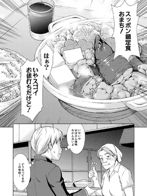 [しのぎ鋭介] ボク女子校に入学しました [DL版]_012