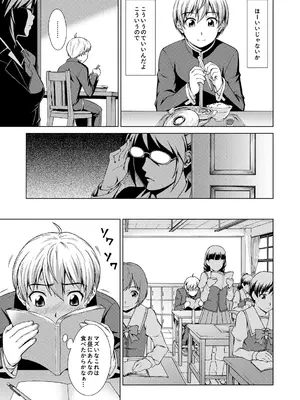 [しのぎ鋭介] ボク女子校に入学しました [DL版]_013