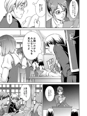 [しのぎ鋭介] ボク女子校に入学しました [DL版]_015