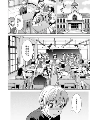 [しのぎ鋭介] ボク女子校に入学しました [DL版]_016