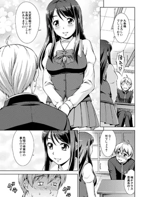[しのぎ鋭介] ボク女子校に入学しました [DL版]_017