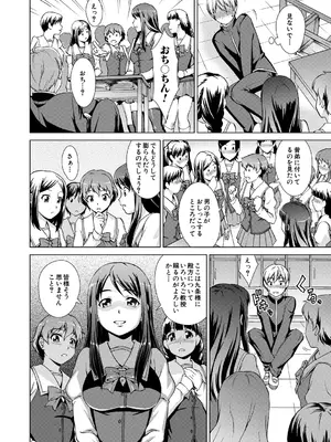 [しのぎ鋭介] ボク女子校に入学しました [DL版]_022