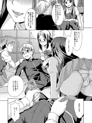 [しのぎ鋭介] ボク女子校に入学しました [DL版]_023