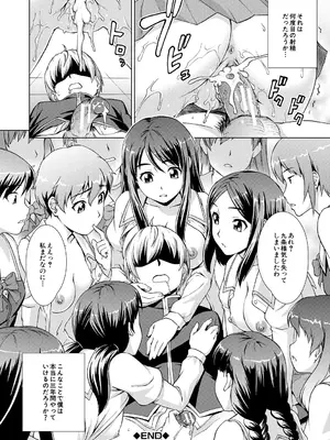[しのぎ鋭介] ボク女子校に入学しました [DL版]_044