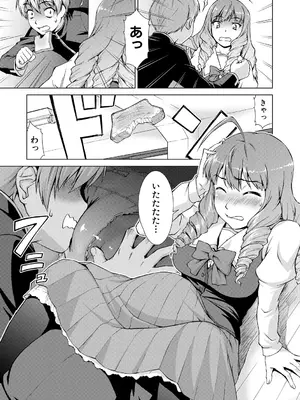 [しのぎ鋭介] ボク女子校に入学しました [DL版]_049