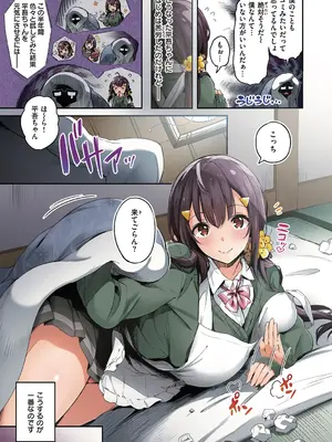 [ぴょん吉] 片恋フラグメント [DL版]_017
