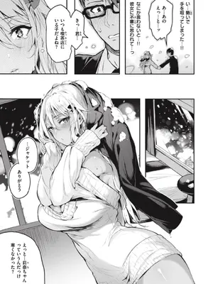[ぴょん吉] 片恋フラグメント [DL版]_071