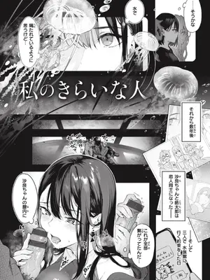 [ぴょん吉] 片恋フラグメント [DL版]_212