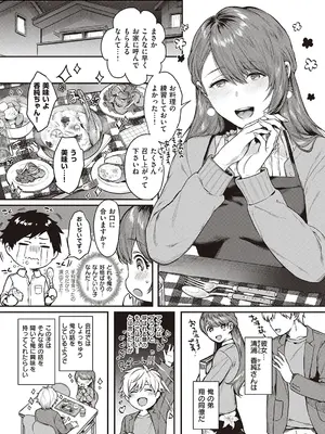 [よしとら] ケダモノ淫モラリズム【デジタル特装版】 [DL版]_009