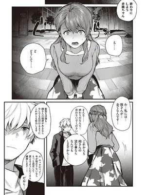 [よしとら] ケダモノ淫モラリズム【デジタル特装版】 [DL版]_051