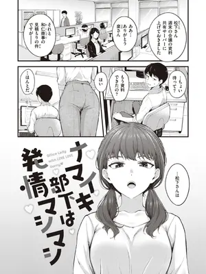 [仲町まち] ハジメテホリック [DL版]_003