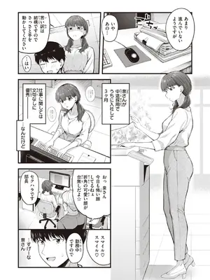 [仲町まち] ハジメテホリック [DL版]_004