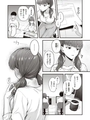 [仲町まち] ハジメテホリック [DL版]_006